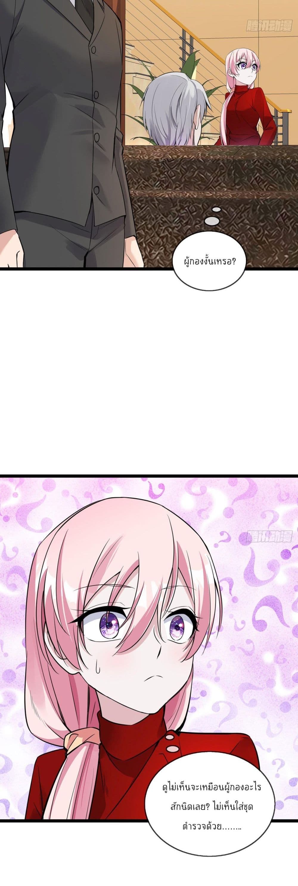 Oh My Lovely Boss page 7