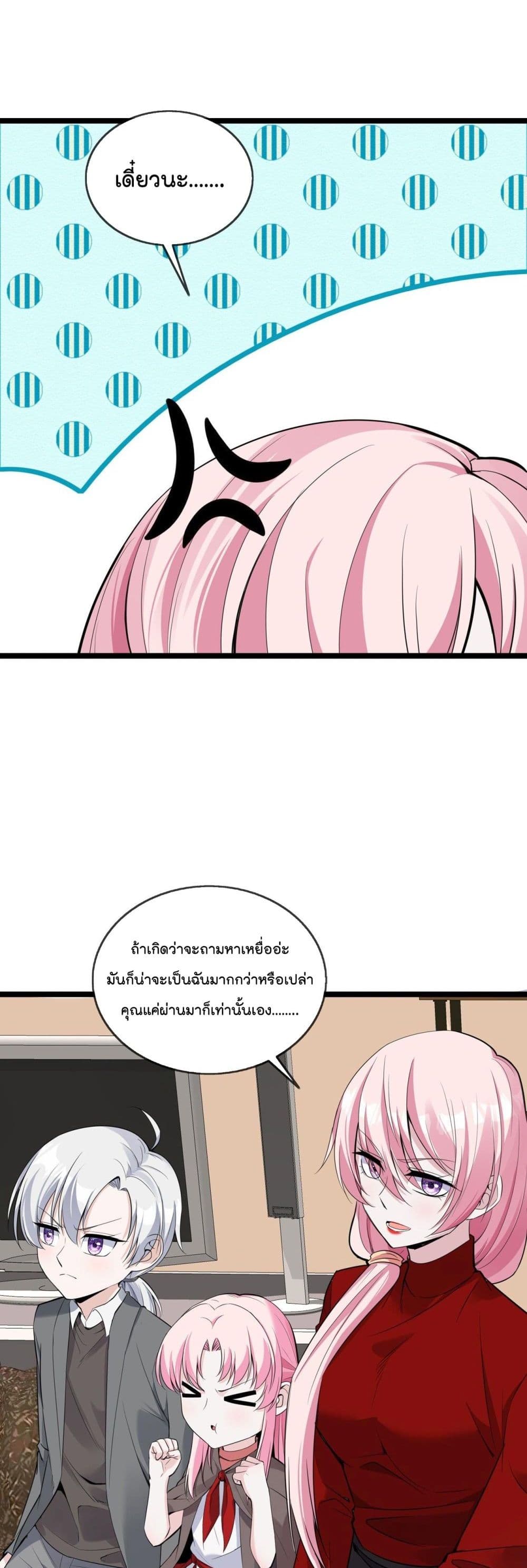 Oh My Lovely Boss page 10