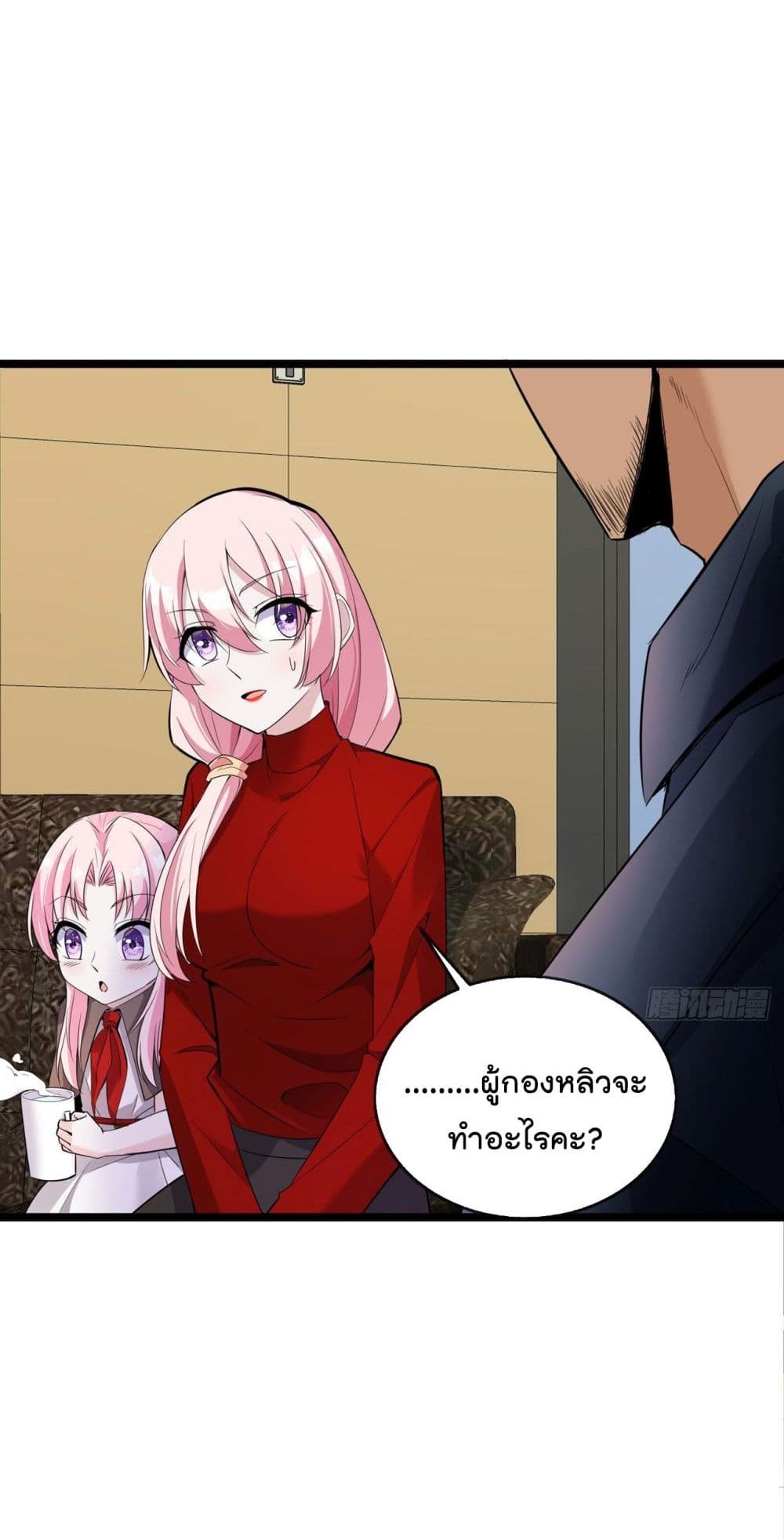 Oh My Lovely Boss page 3