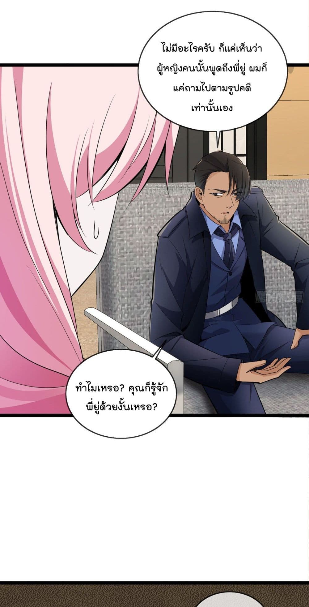 Oh My Lovely Boss page 4