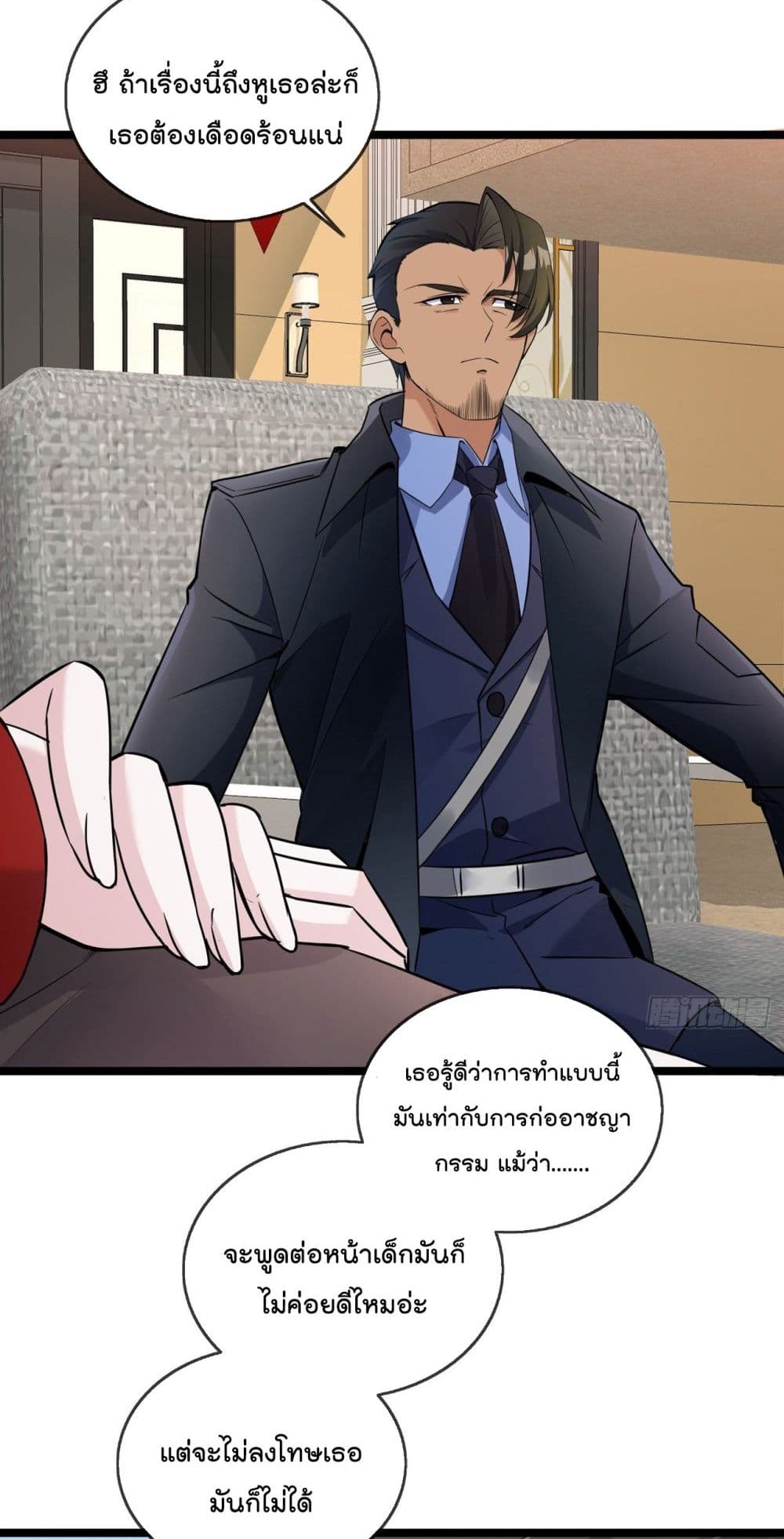 Oh My Lovely Boss page 9