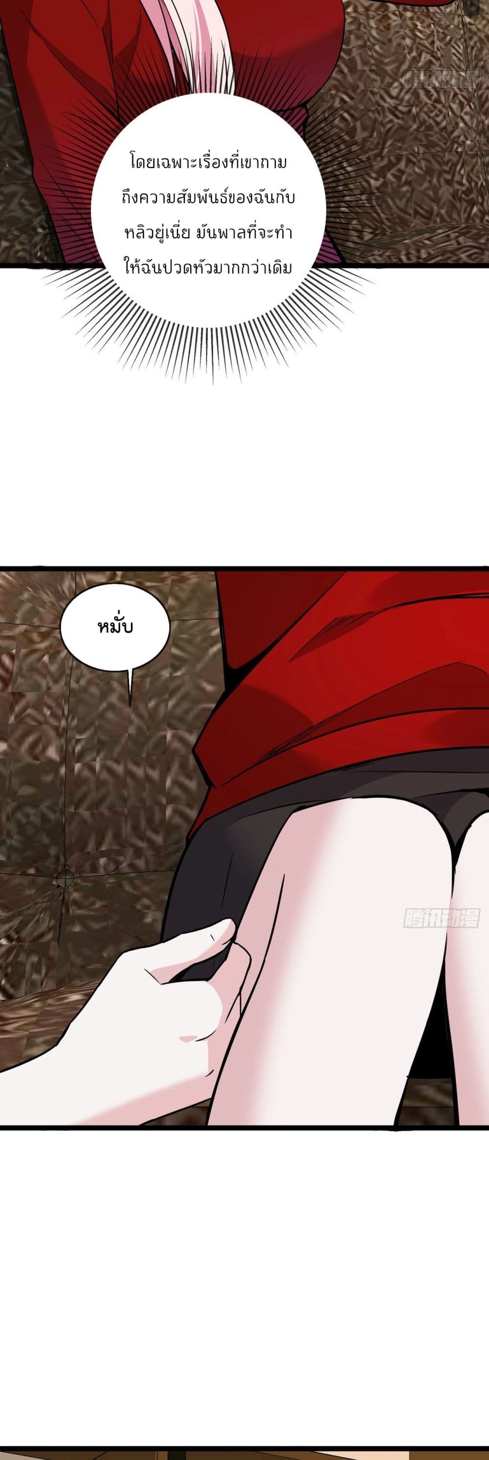 Oh My Lovely Boss page 3