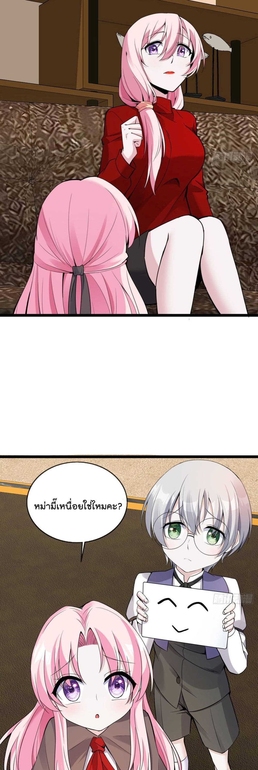 Oh My Lovely Boss page 4