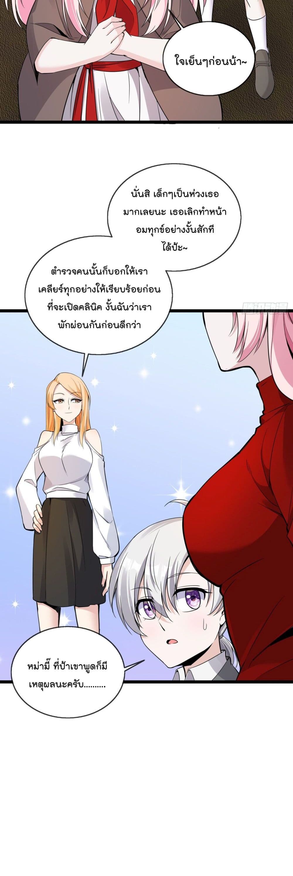 Oh My Lovely Boss page 5