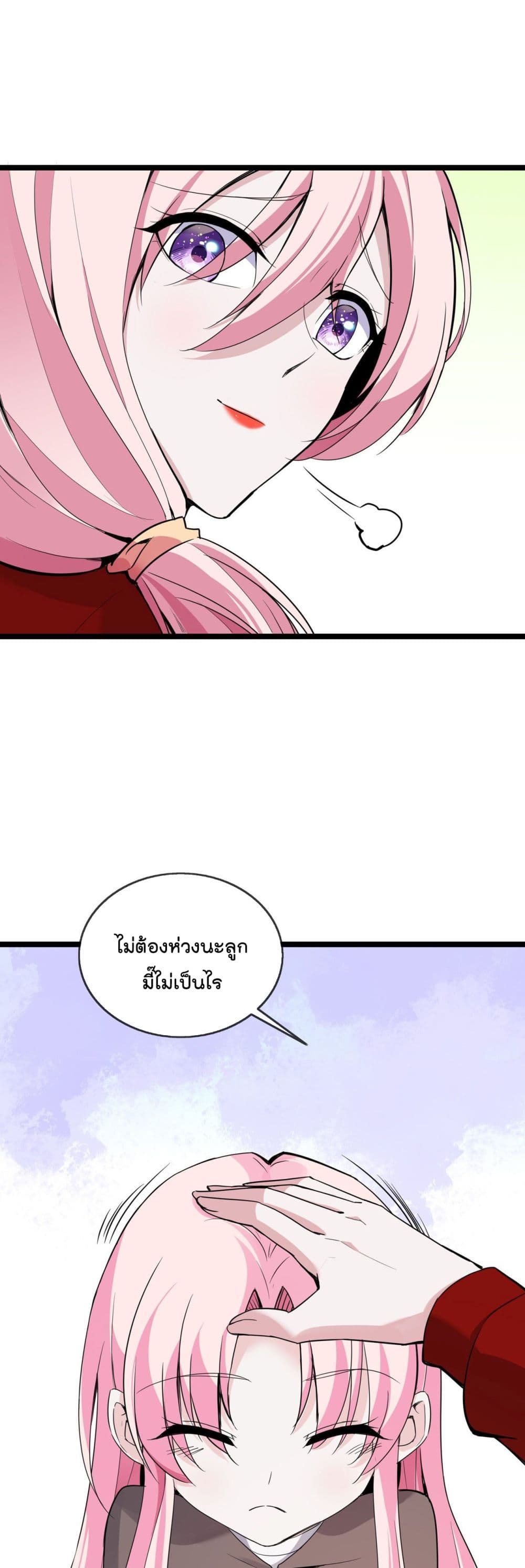 Oh My Lovely Boss page 6
