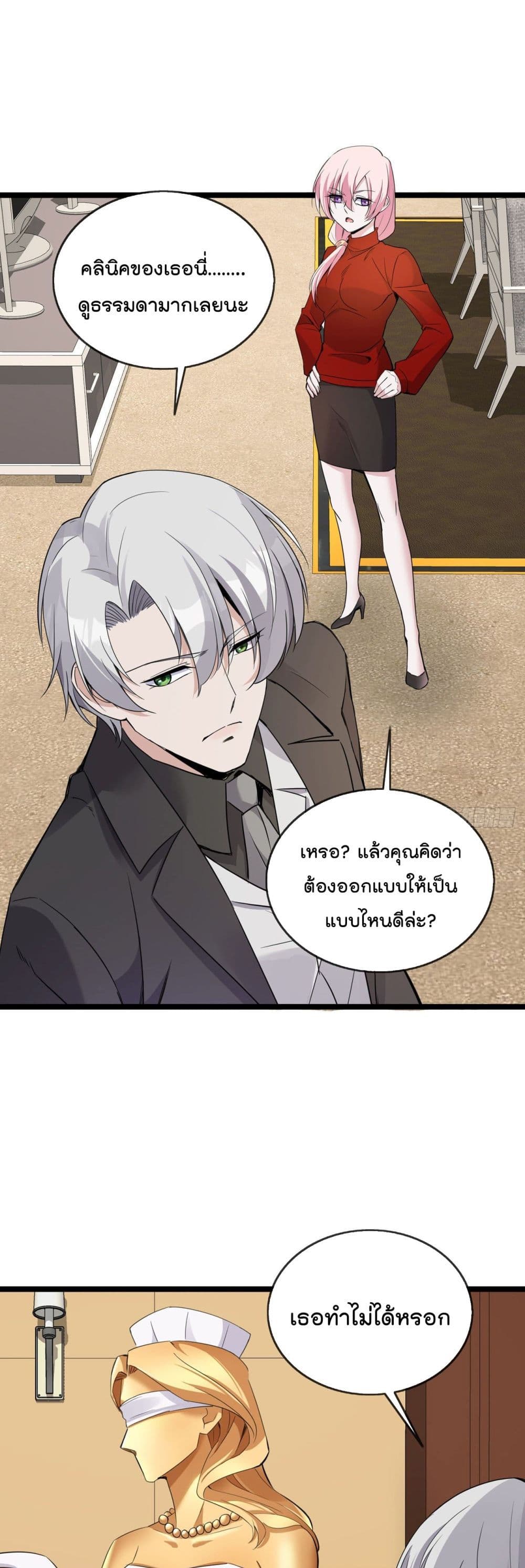 Oh My Lovely Boss page 10