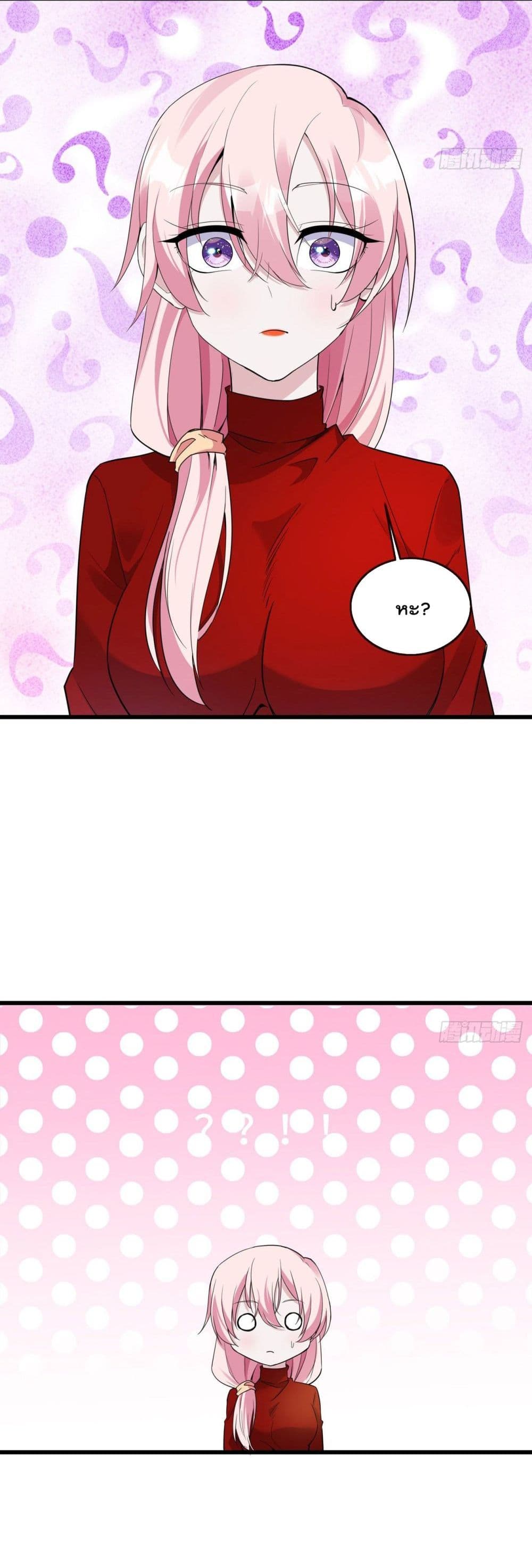 Oh My Lovely Boss page 3