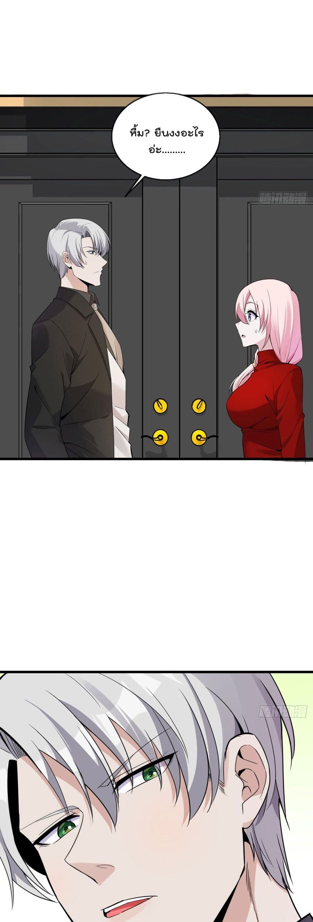Oh My Lovely Boss page 4