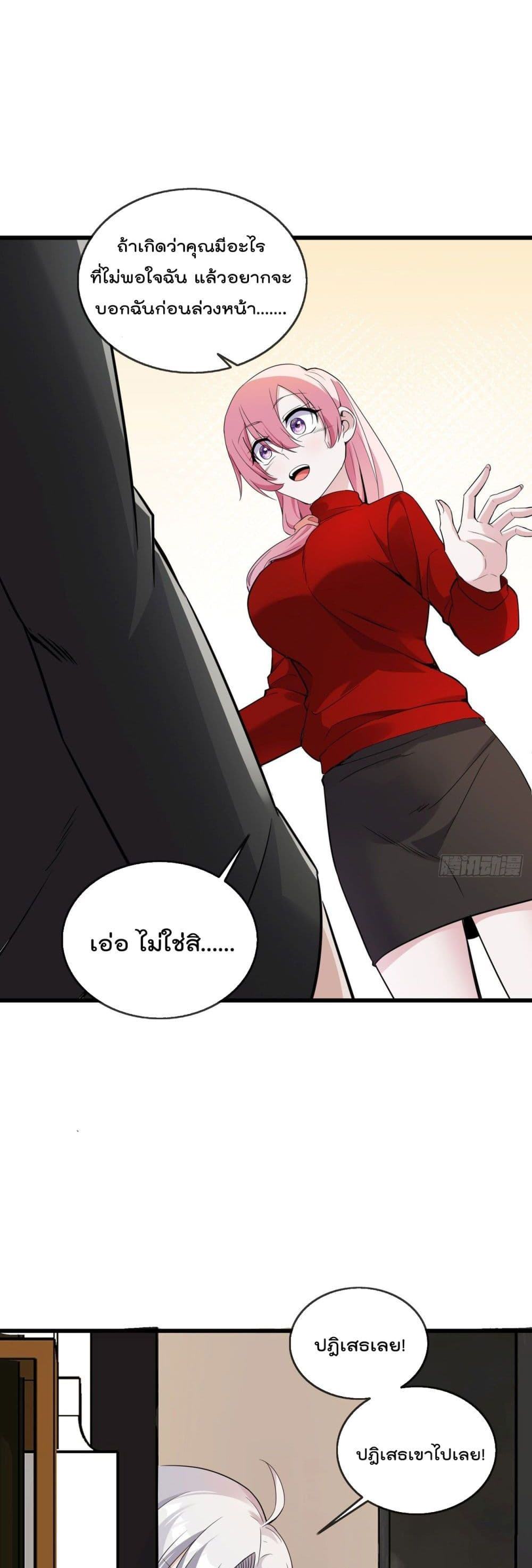 Oh My Lovely Boss page 6