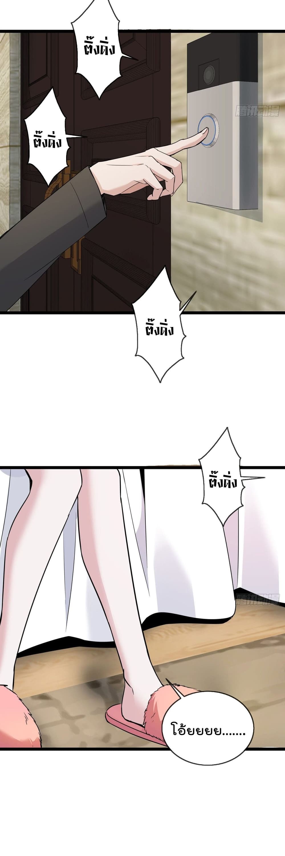 Oh My Lovely Boss page 3