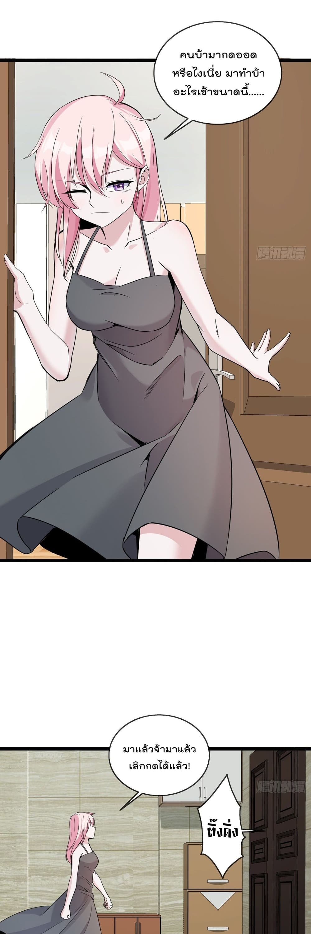 Oh My Lovely Boss page 4