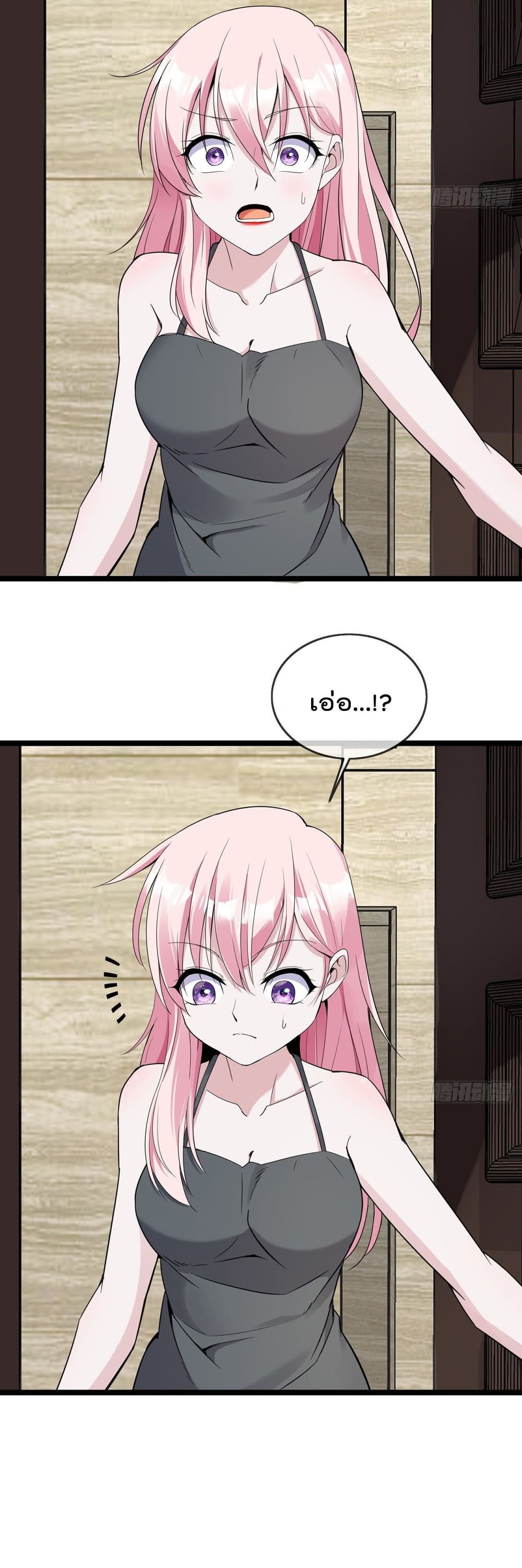 Oh My Lovely Boss page 7