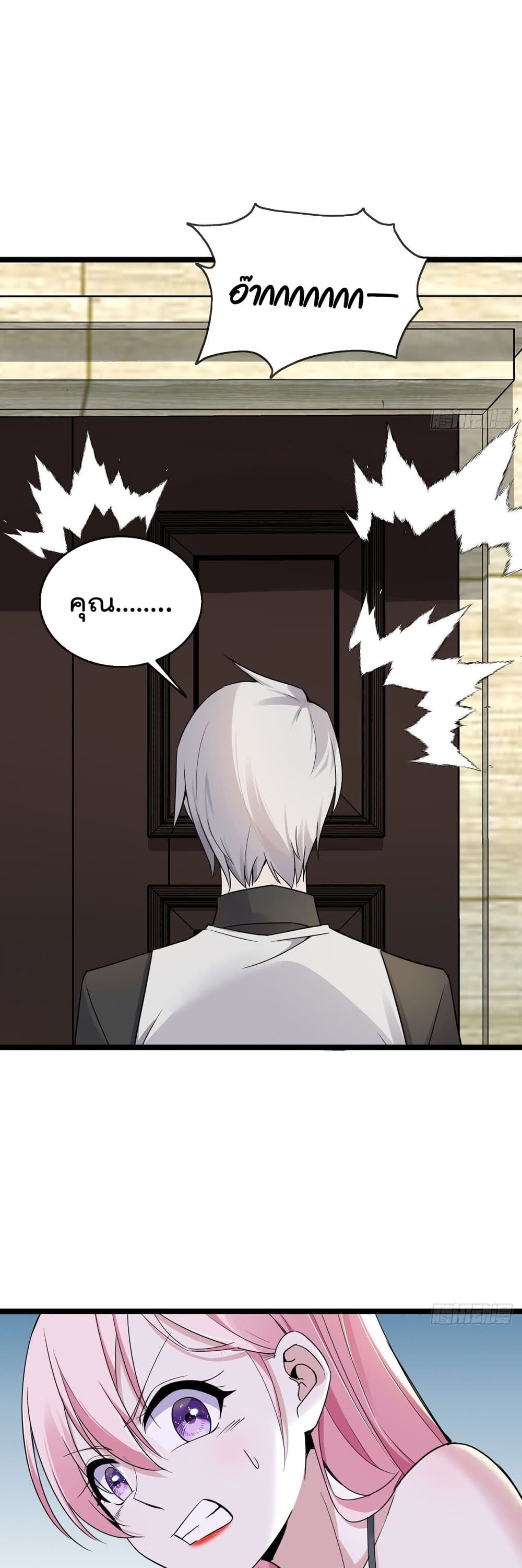 Oh My Lovely Boss page 8