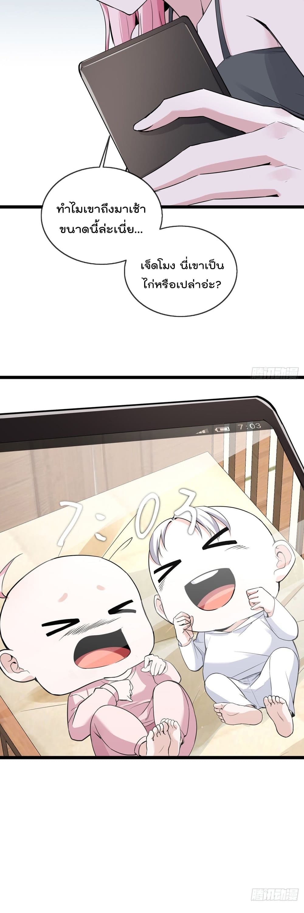 Oh My Lovely Boss page 9