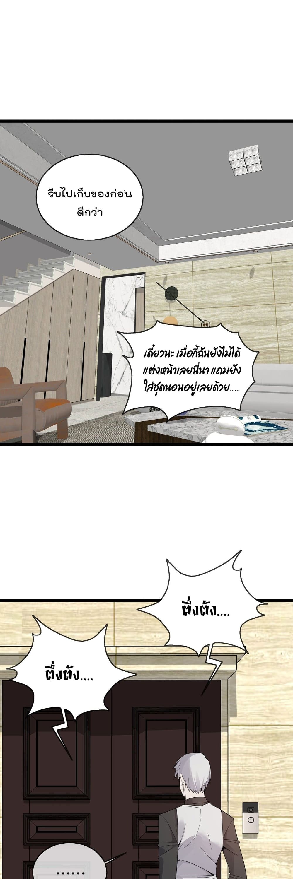 Oh My Lovely Boss page 10