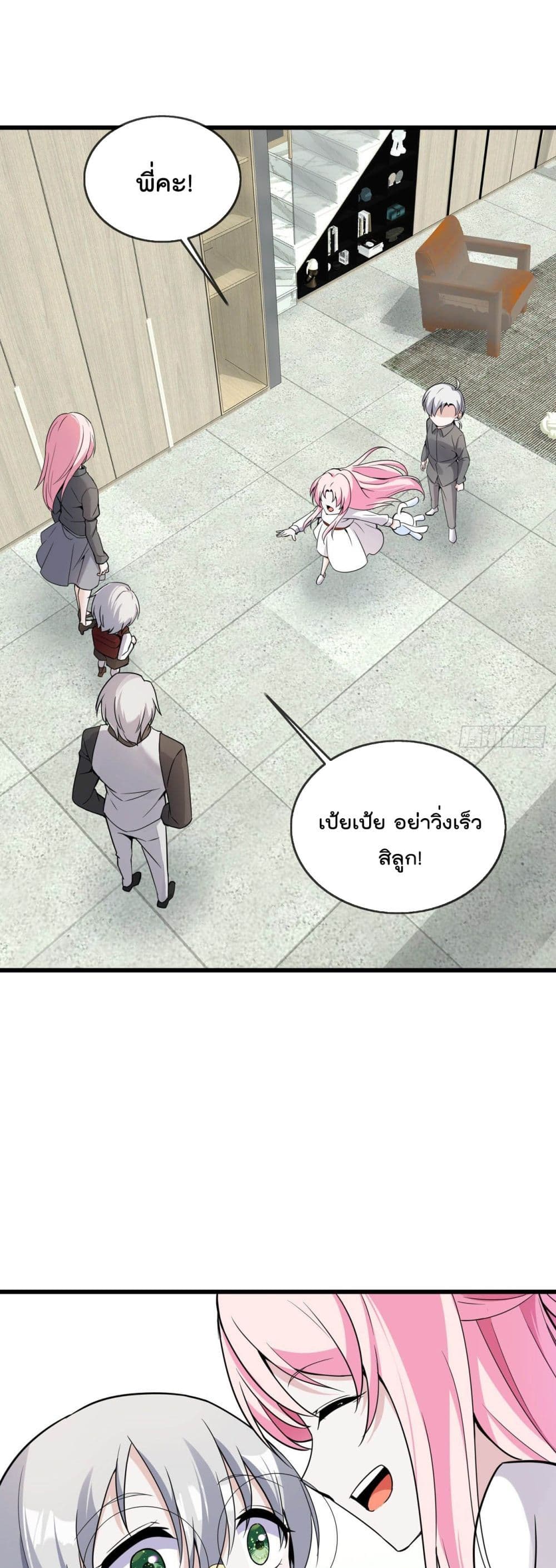 Oh My Lovely Boss page 2