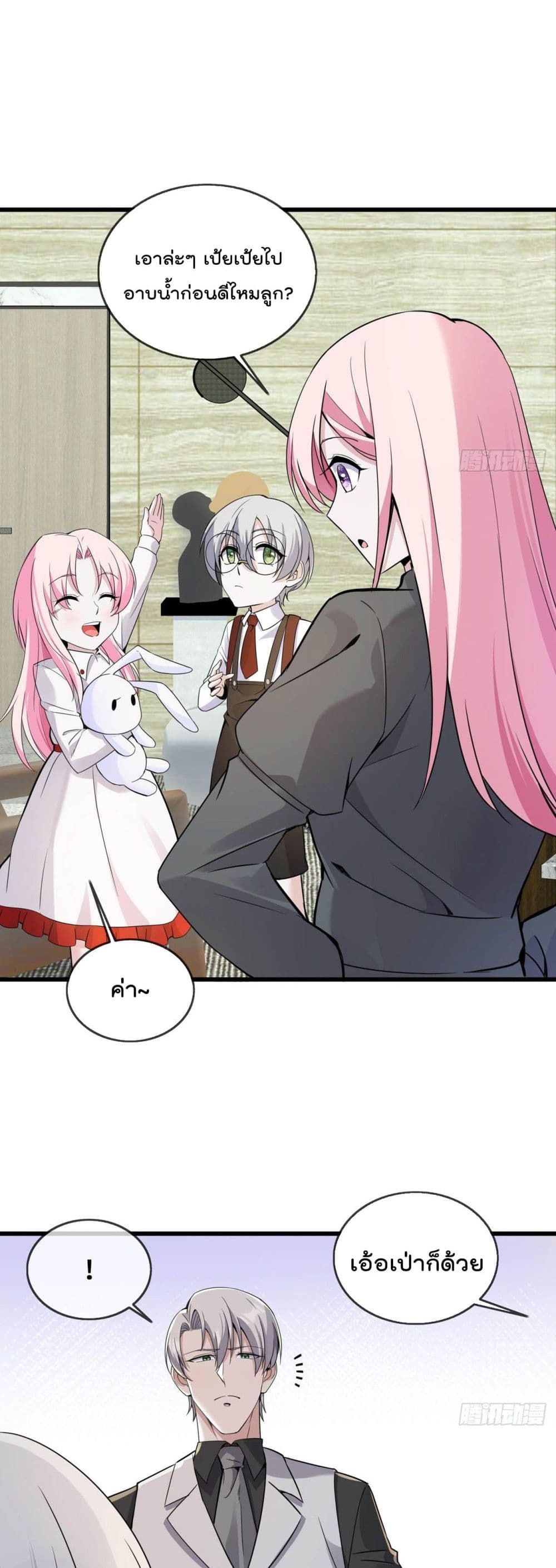 Oh My Lovely Boss page 4