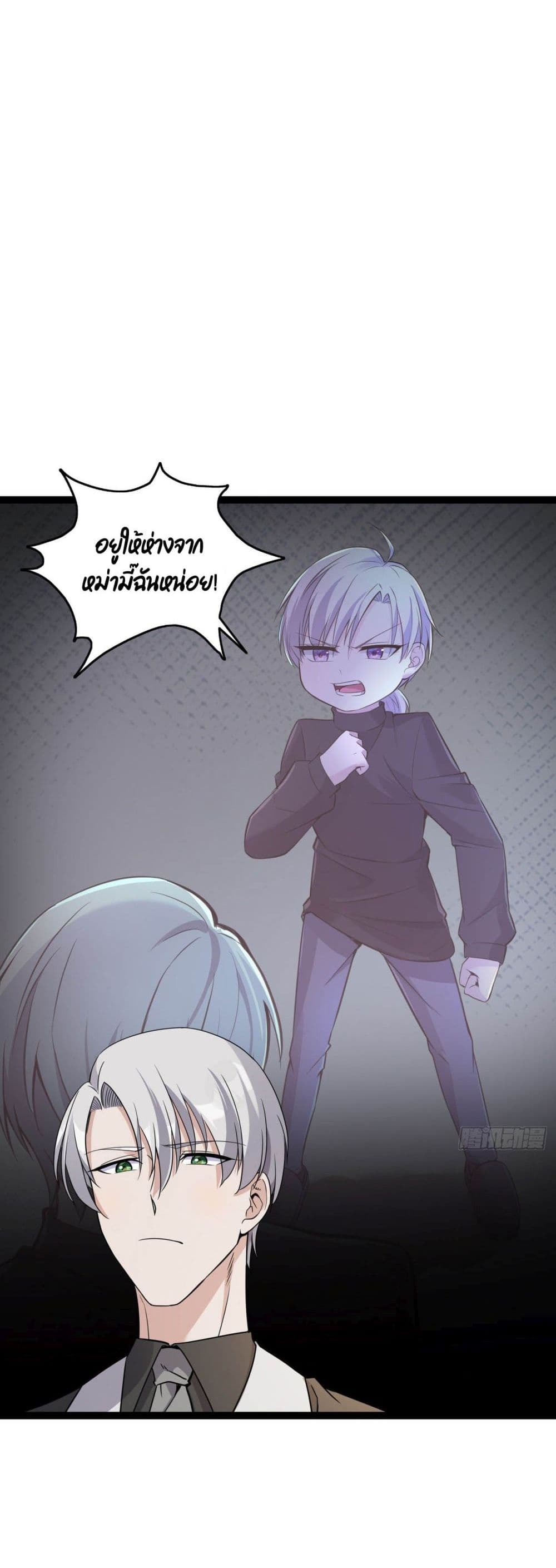 Oh My Lovely Boss page 6