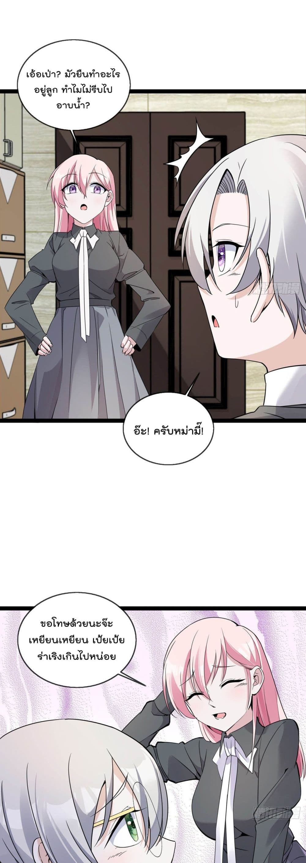 Oh My Lovely Boss page 7