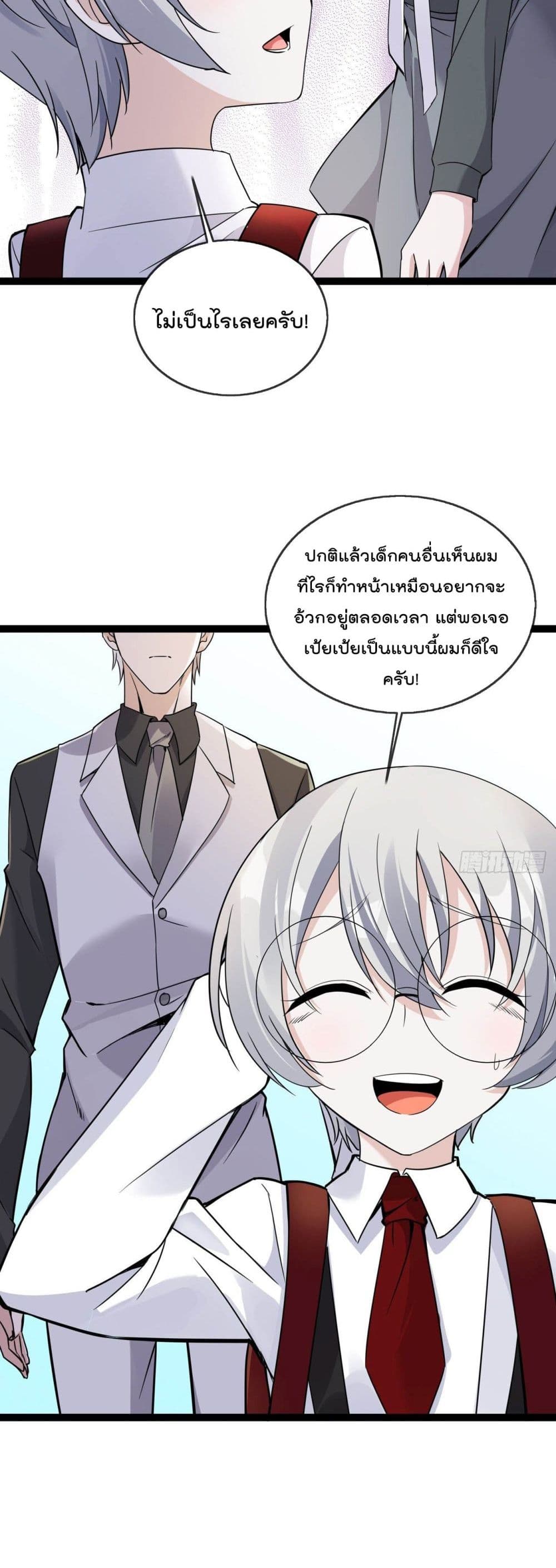 Oh My Lovely Boss page 8