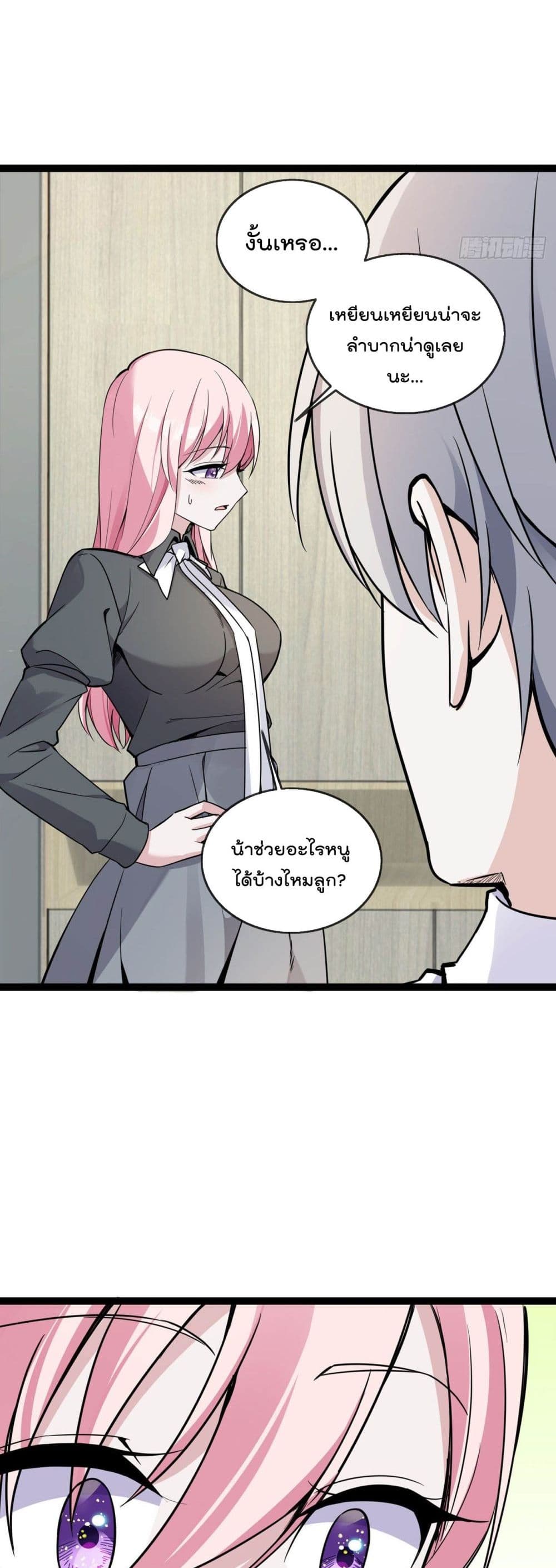 Oh My Lovely Boss page 9