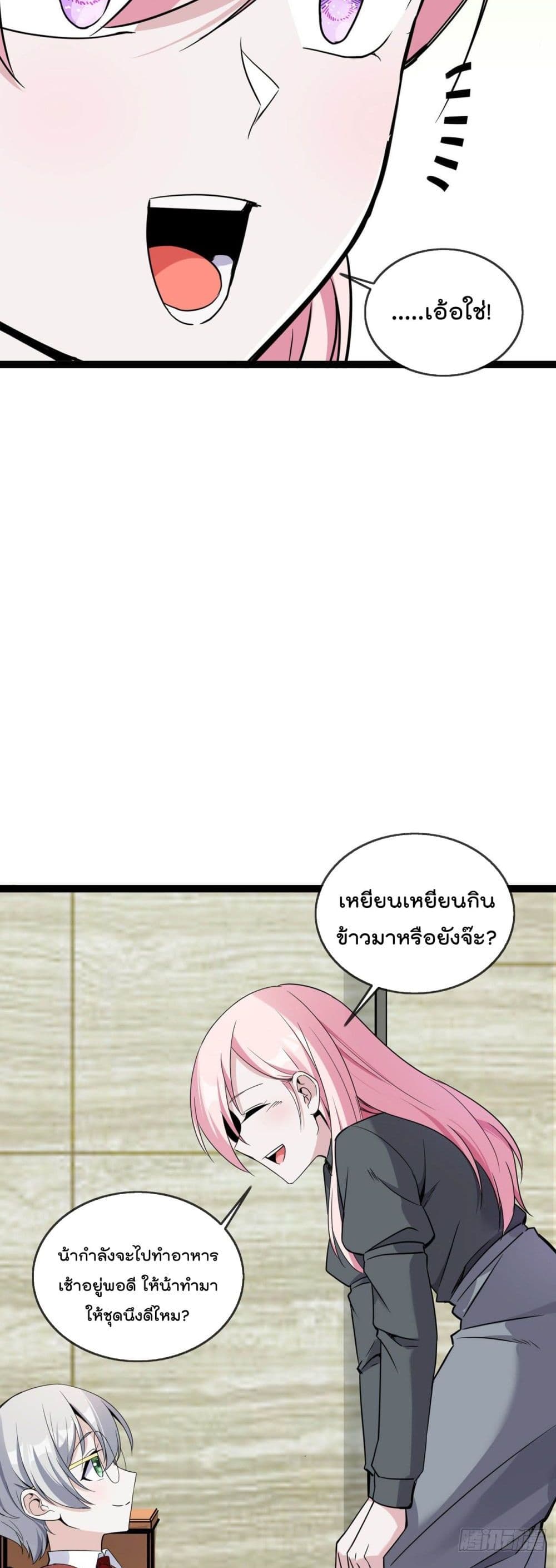 Oh My Lovely Boss page 10