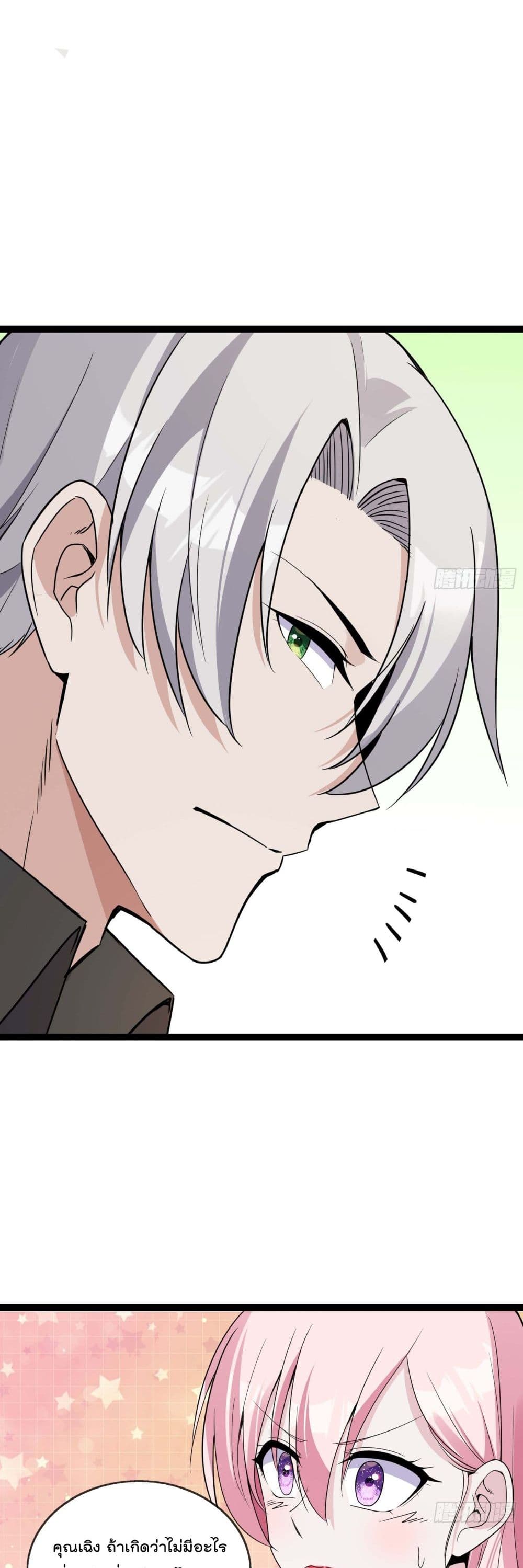Oh My Lovely Boss page 4