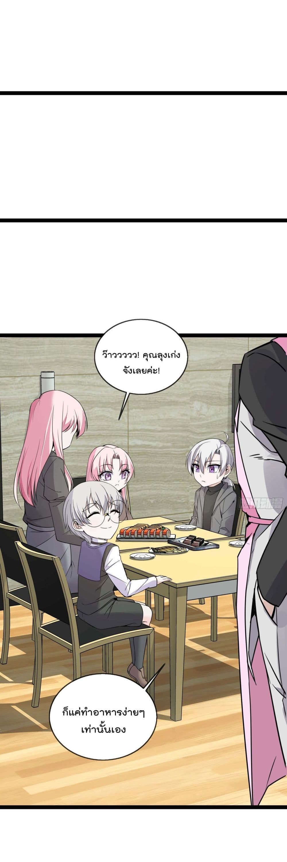 Oh My Lovely Boss page 6