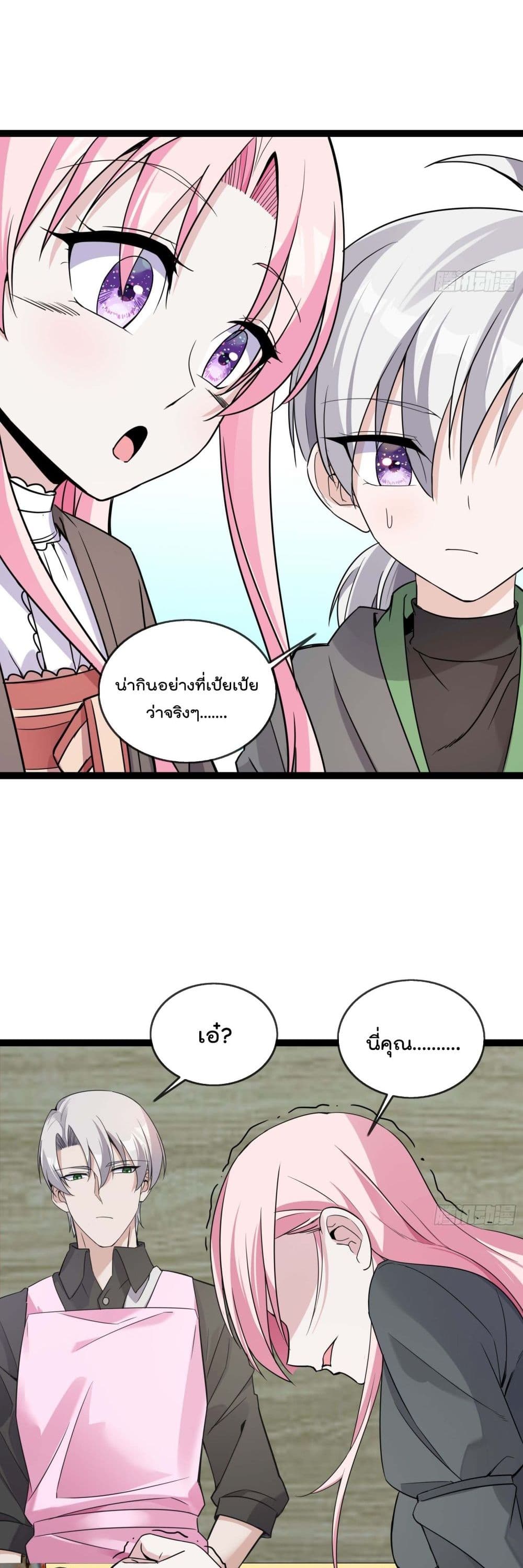 Oh My Lovely Boss page 7