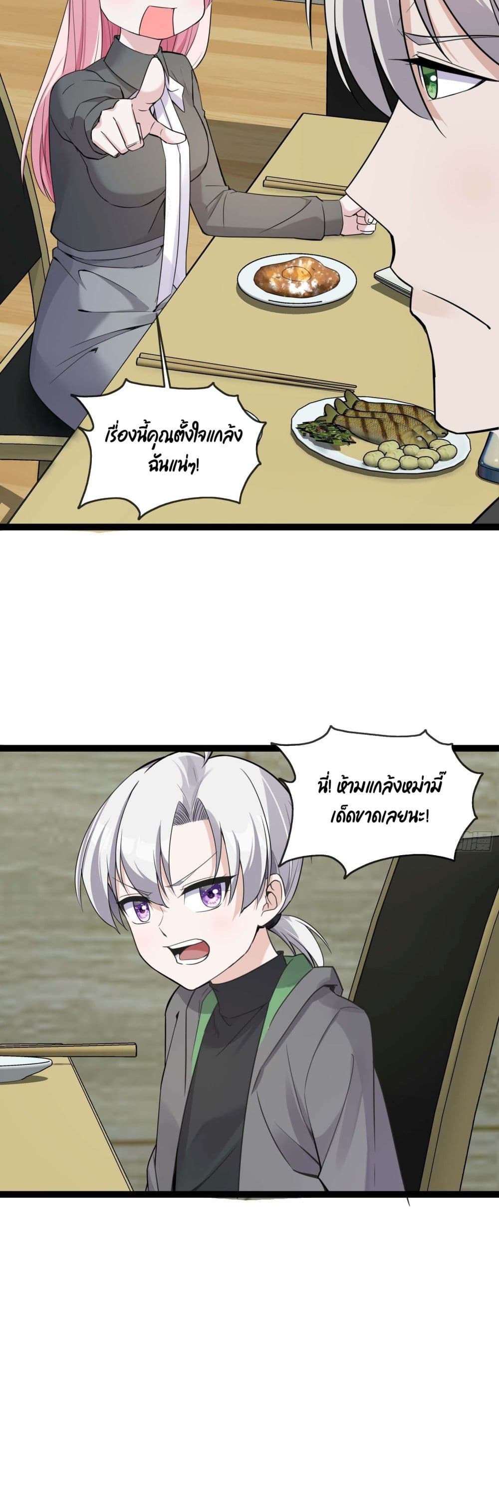 Oh My Lovely Boss page 9