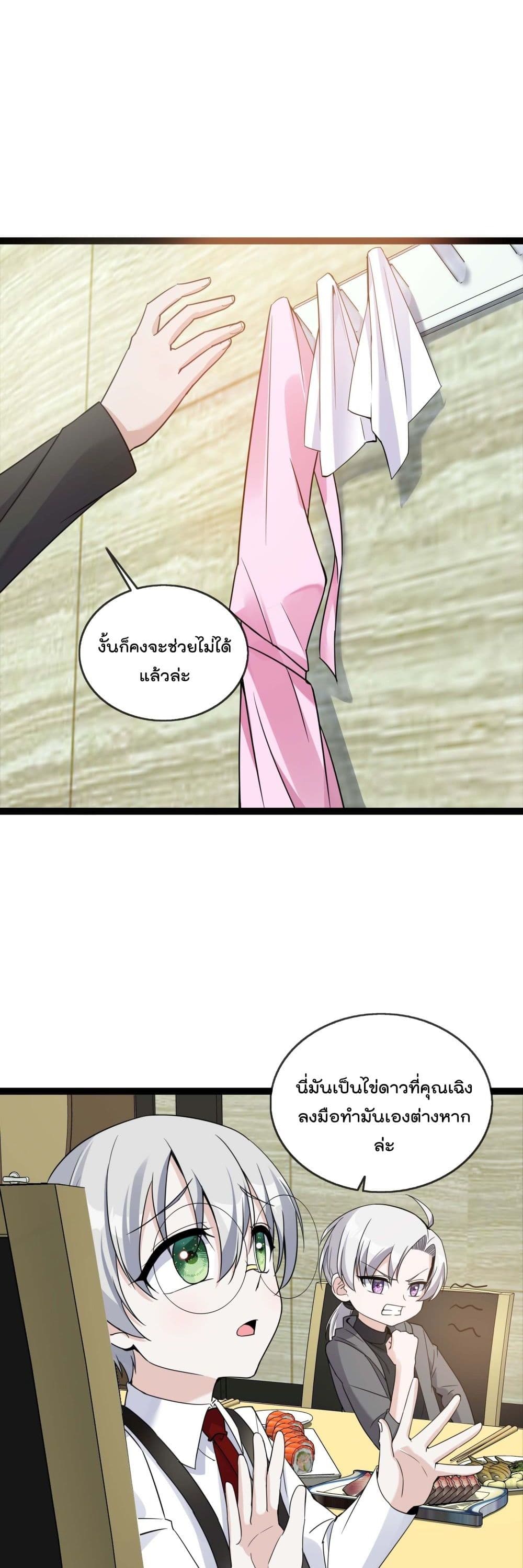 Oh My Lovely Boss page 10