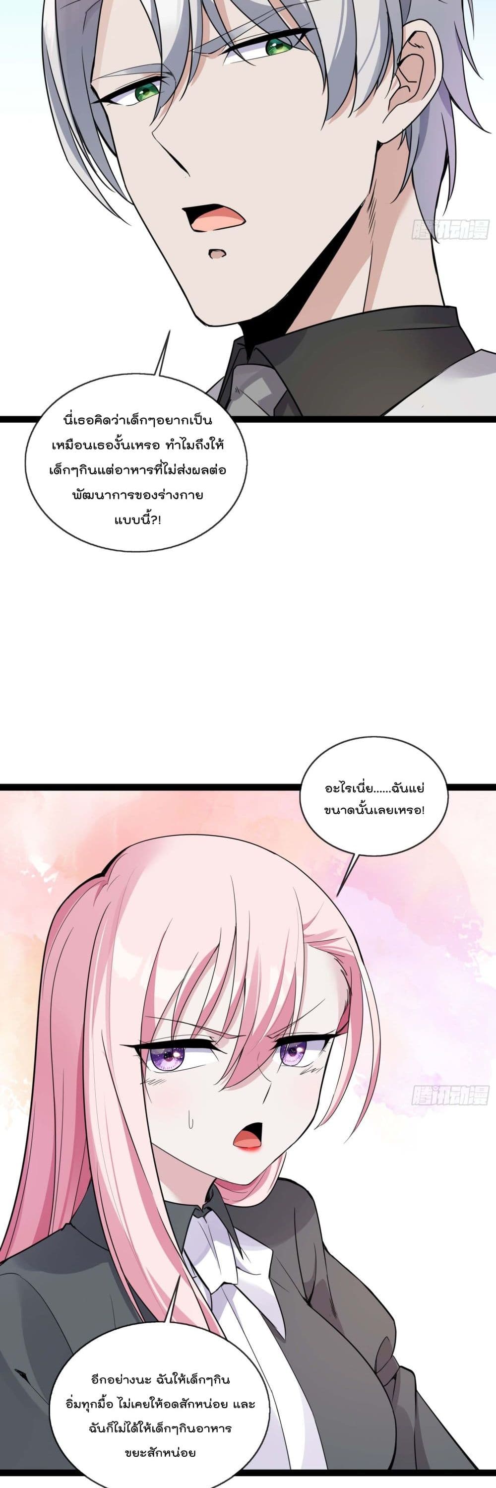 Oh My Lovely Boss page 3