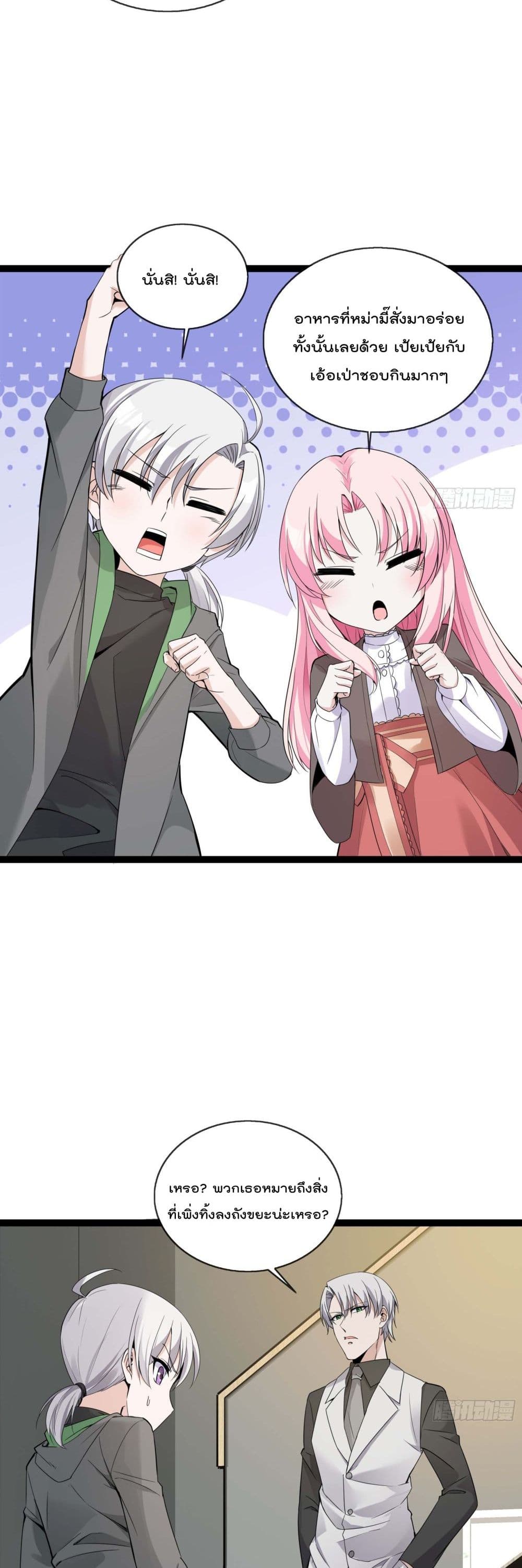 Oh My Lovely Boss page 4