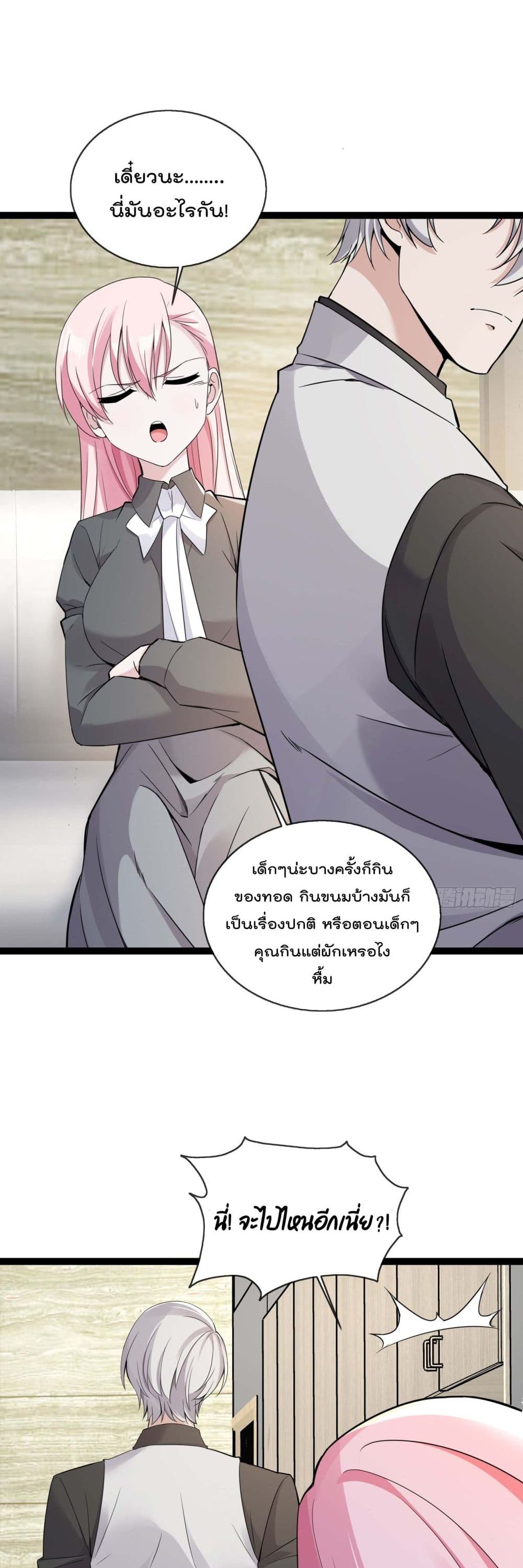 Oh My Lovely Boss page 6