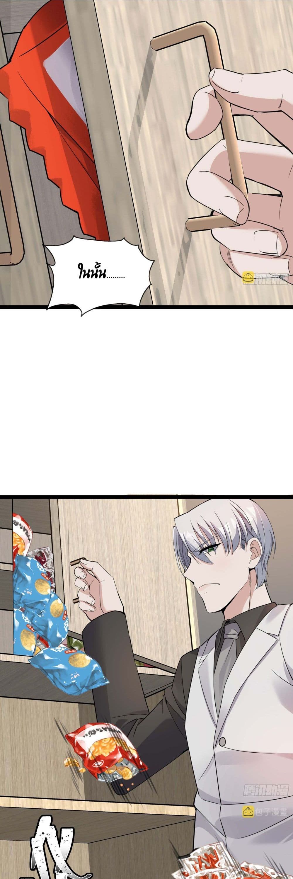 Oh My Lovely Boss page 8