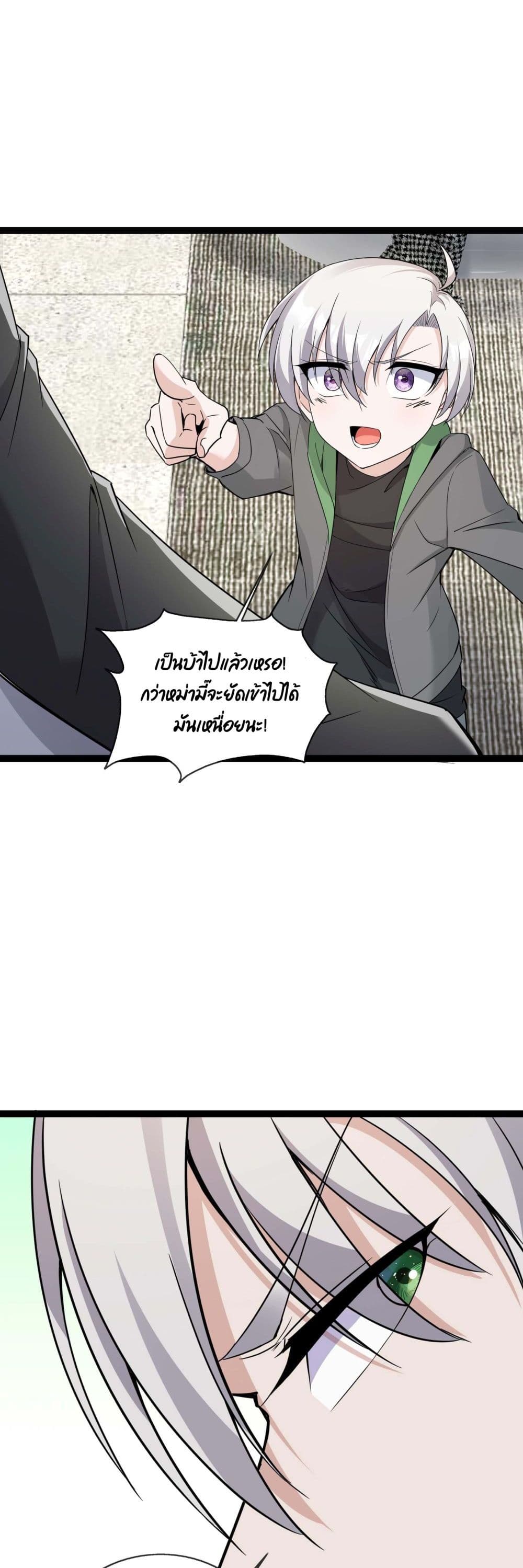 Oh My Lovely Boss page 10