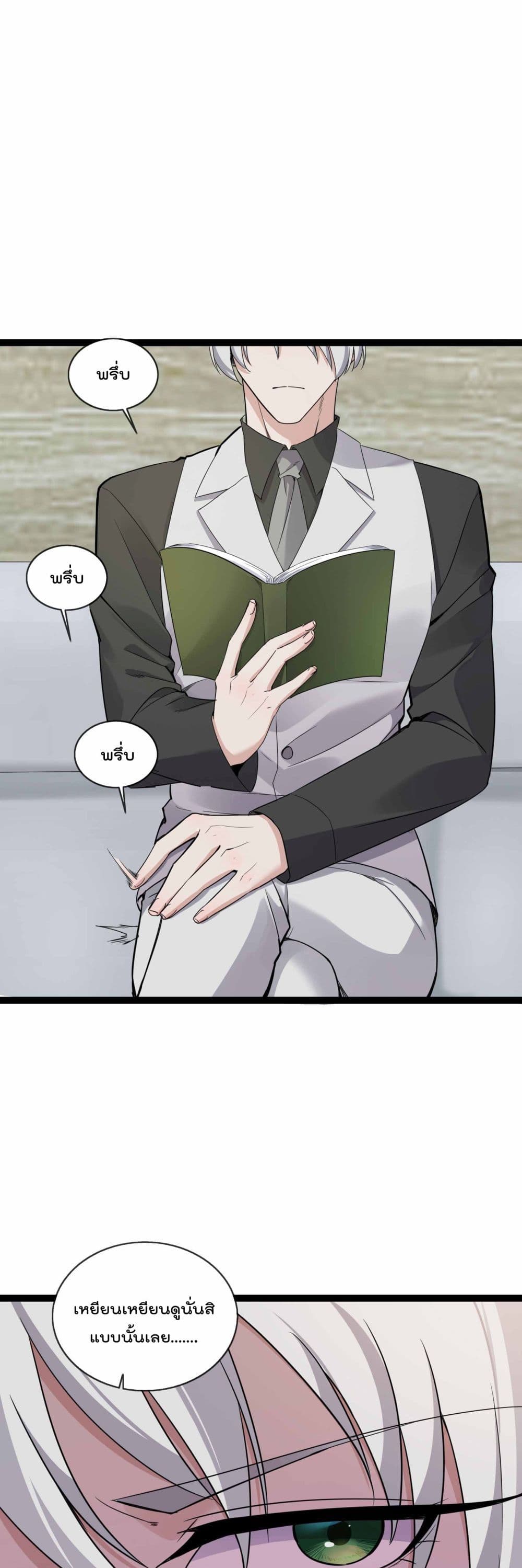 Oh My Lovely Boss page 2