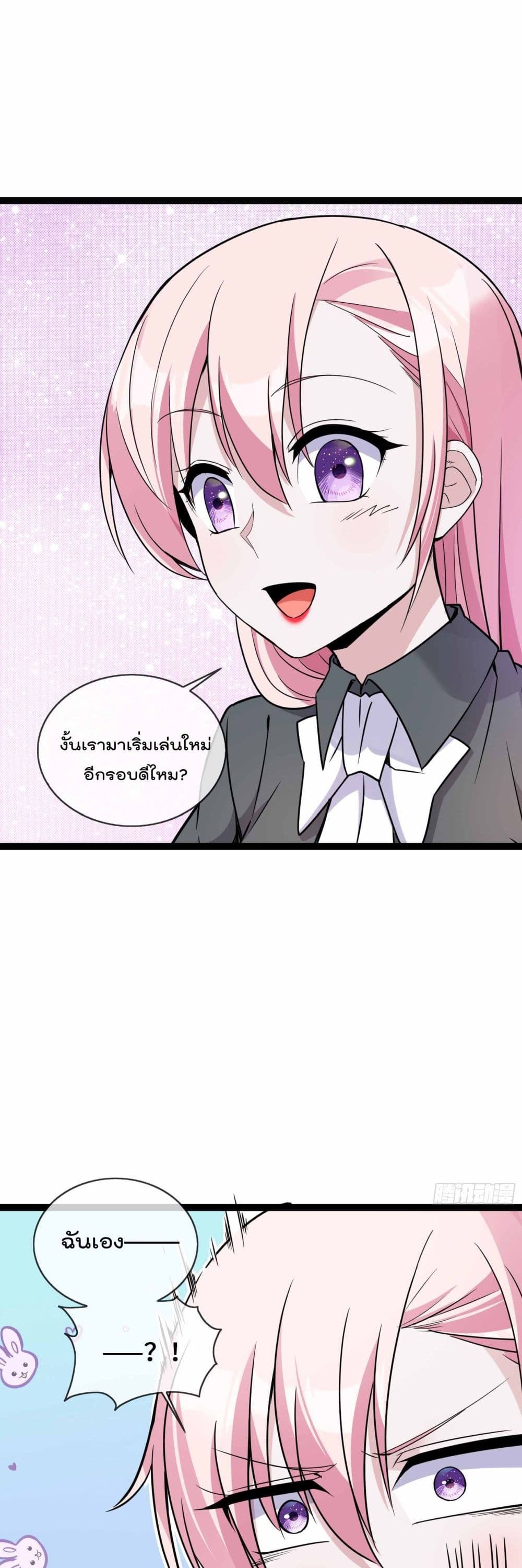 Oh My Lovely Boss page 4