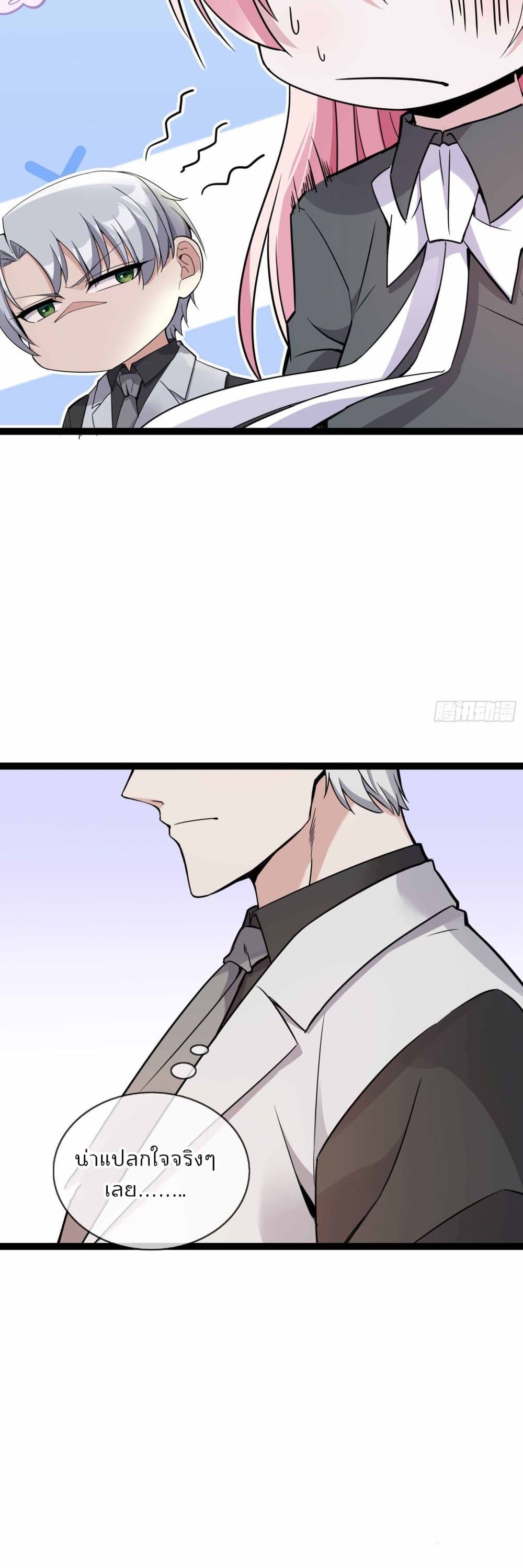 Oh My Lovely Boss page 5