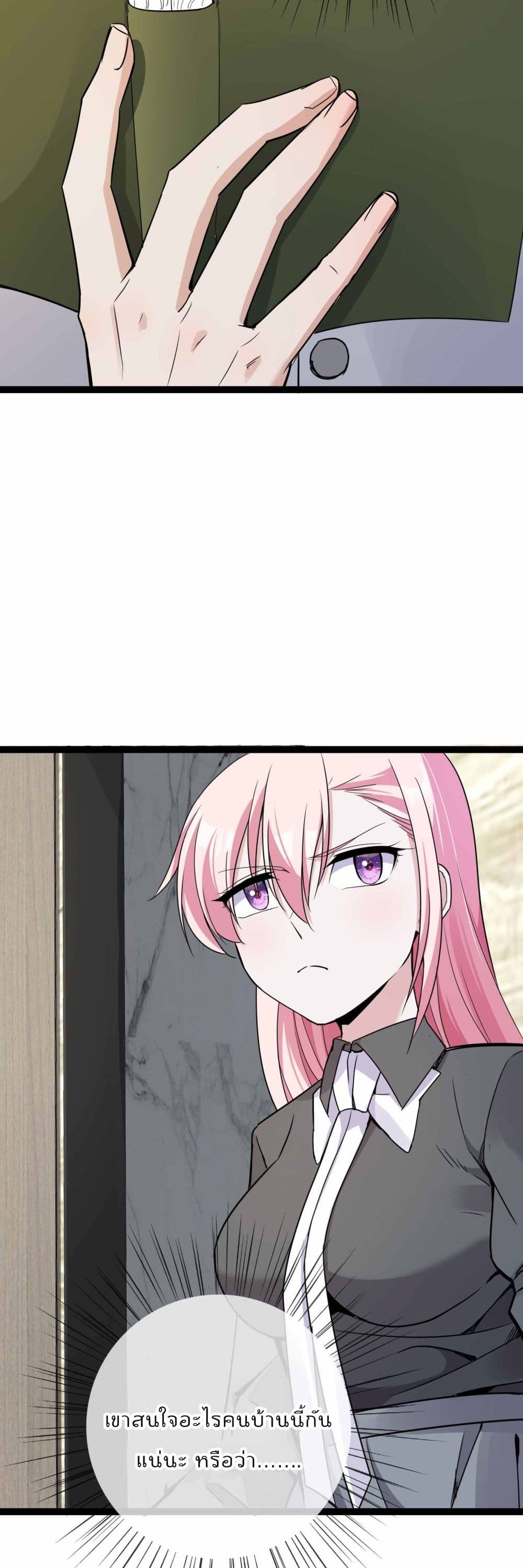 Oh My Lovely Boss page 7