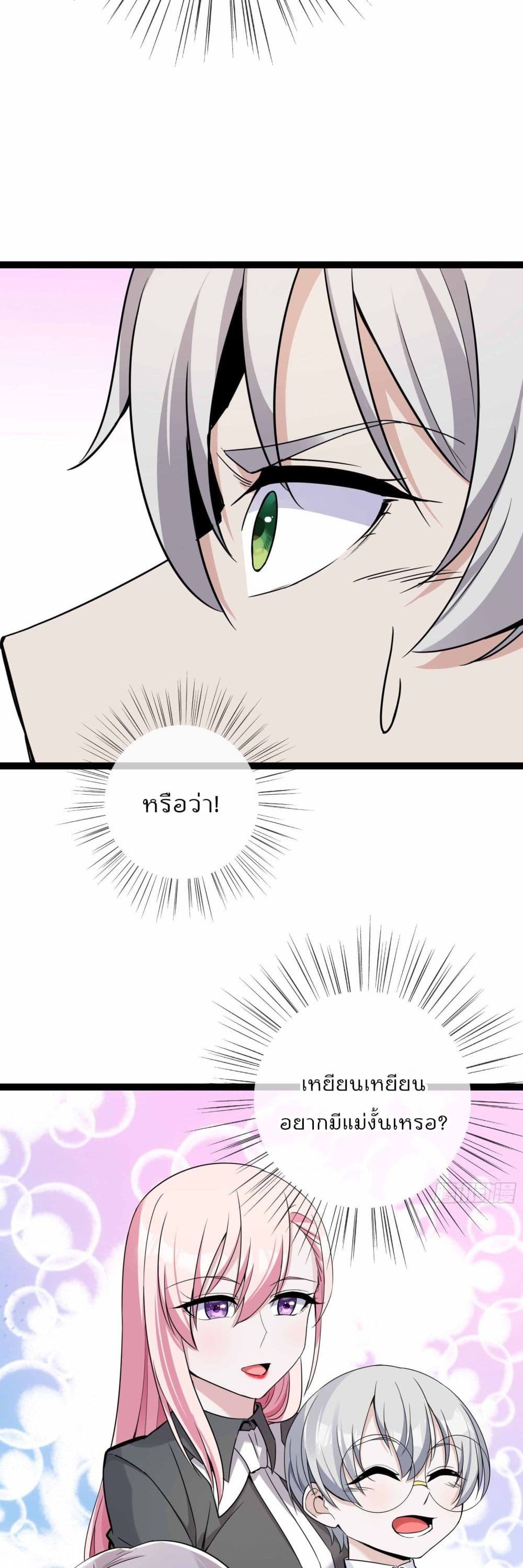 Oh My Lovely Boss page 8