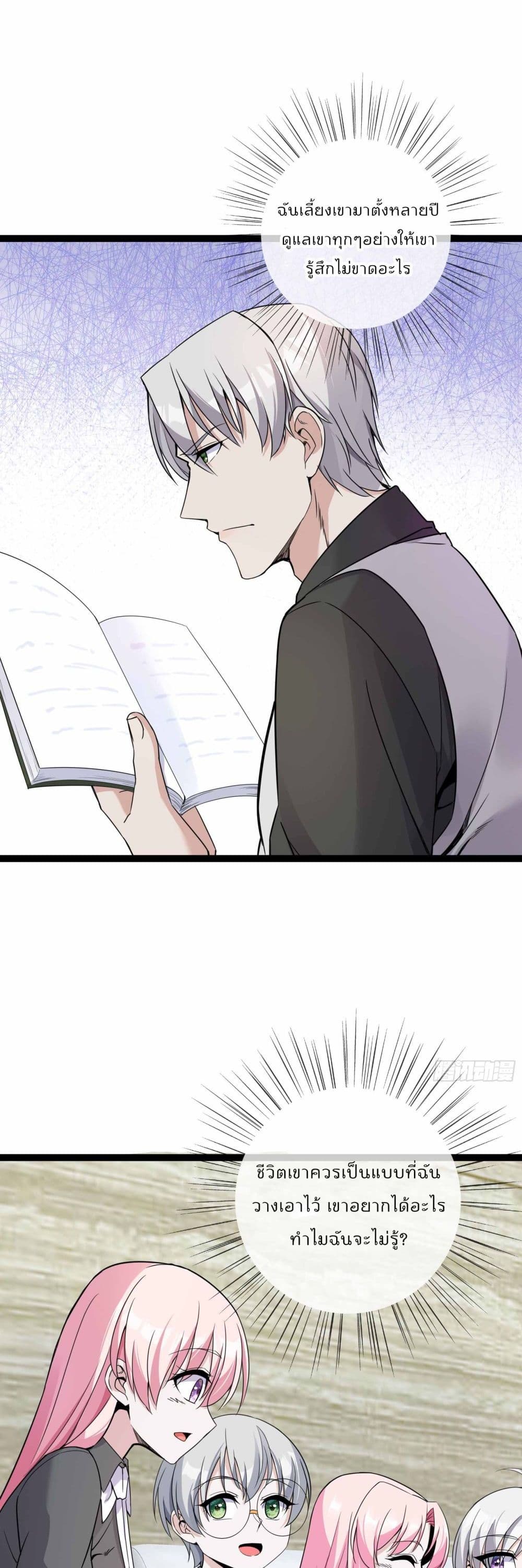 Oh My Lovely Boss page 10