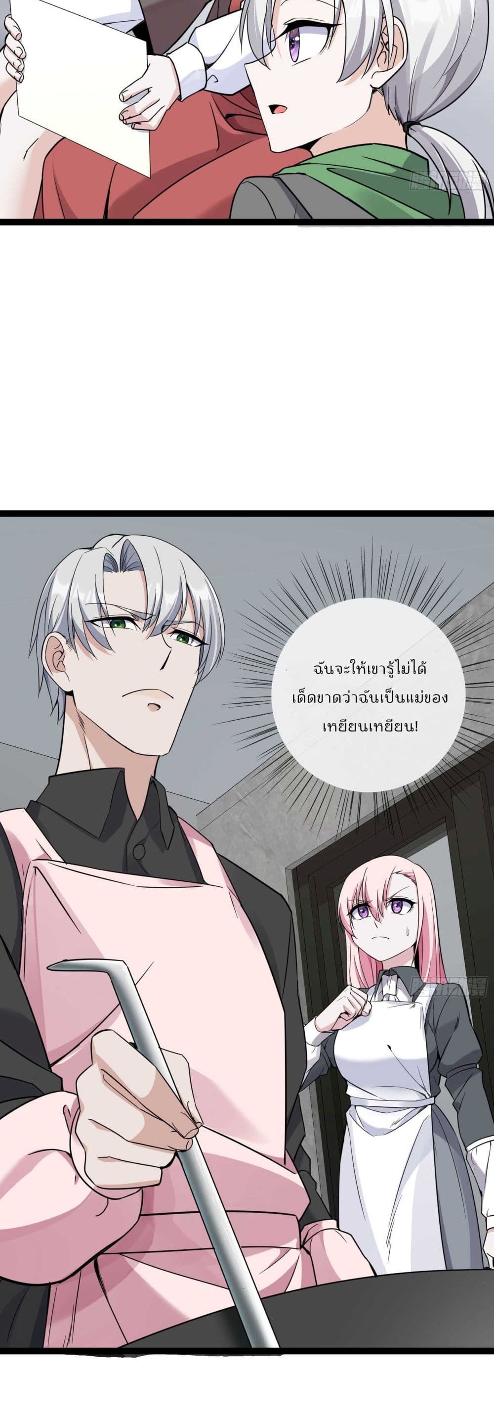 Oh My Lovely Boss page 3