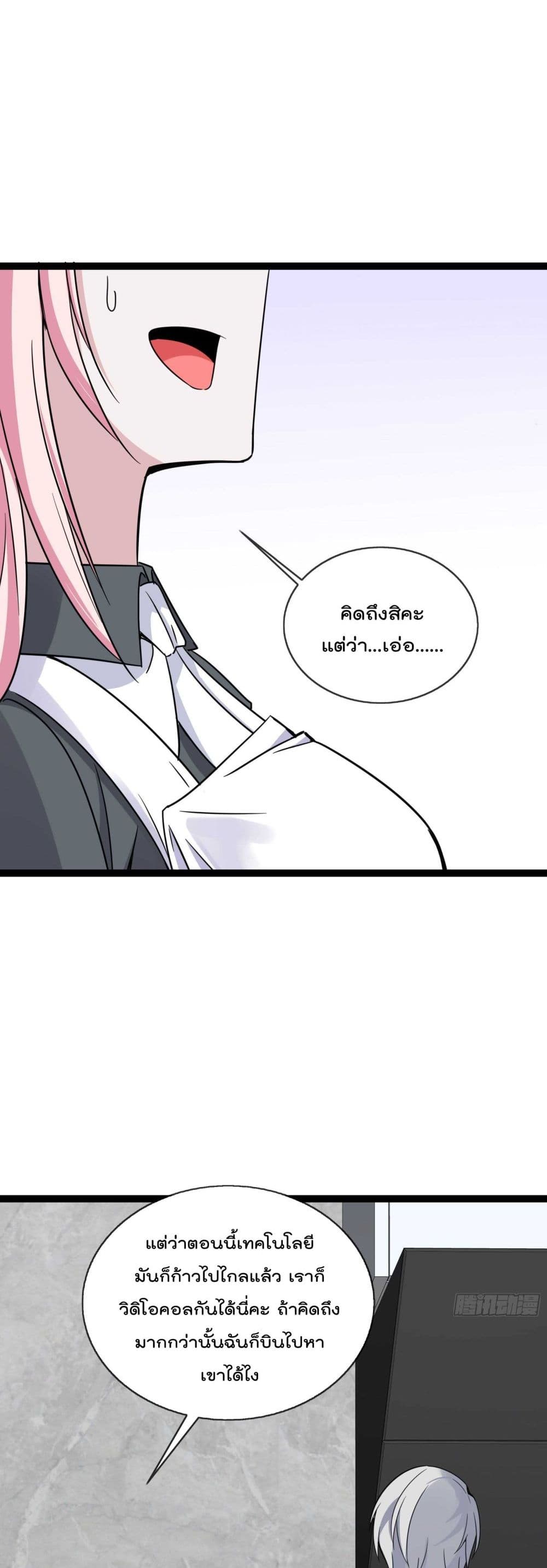 Oh My Lovely Boss page 4