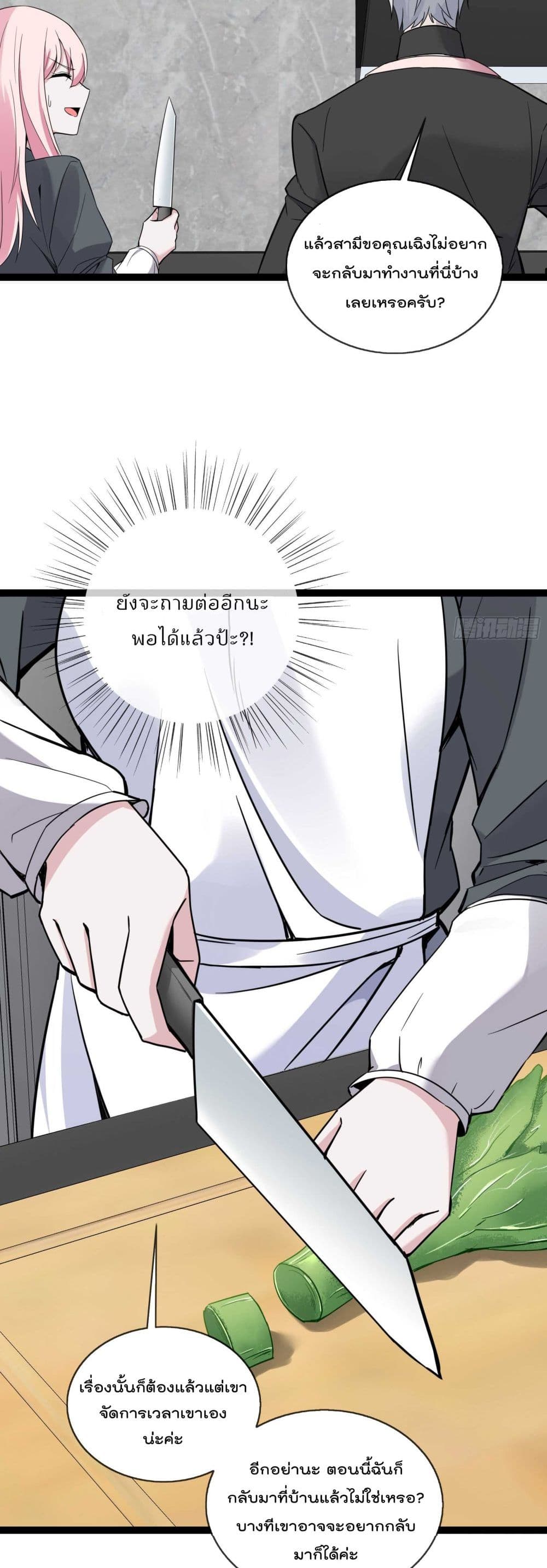 Oh My Lovely Boss page 5