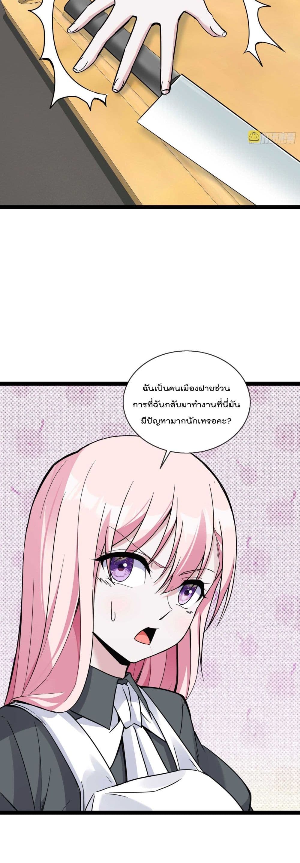 Oh My Lovely Boss page 7