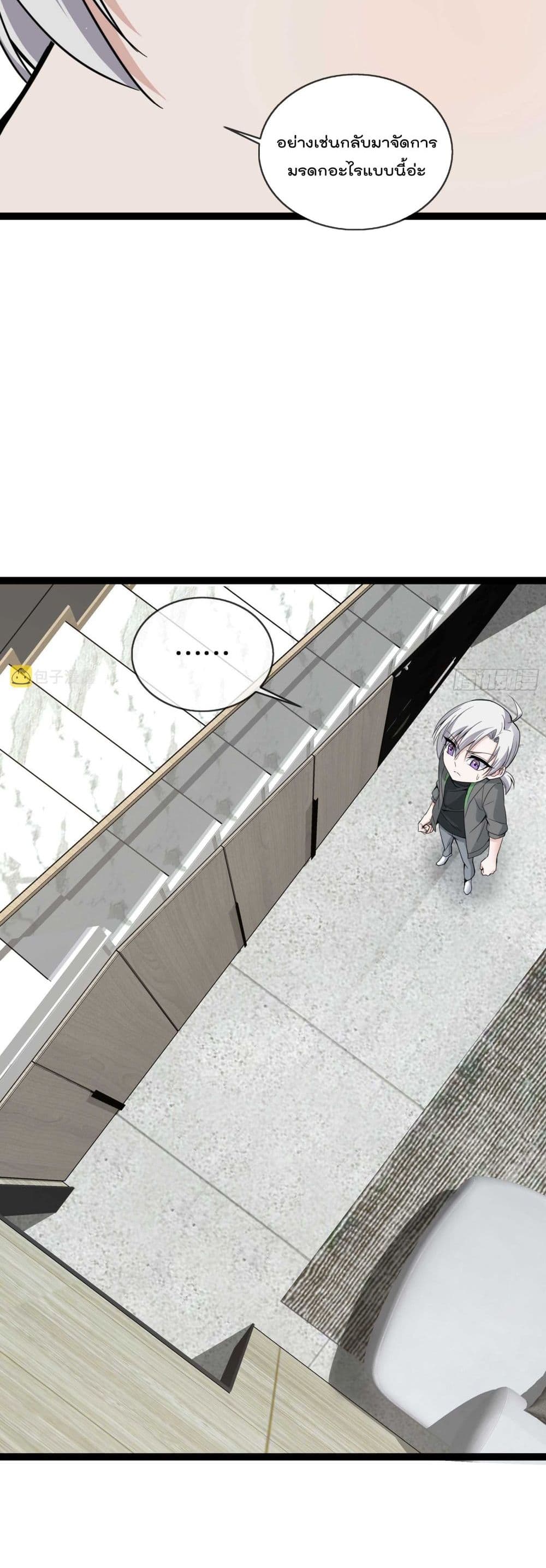 Oh My Lovely Boss page 9