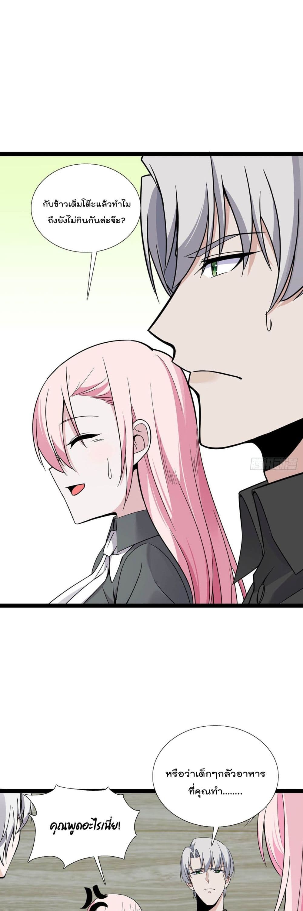 Oh My Lovely Boss page 6
