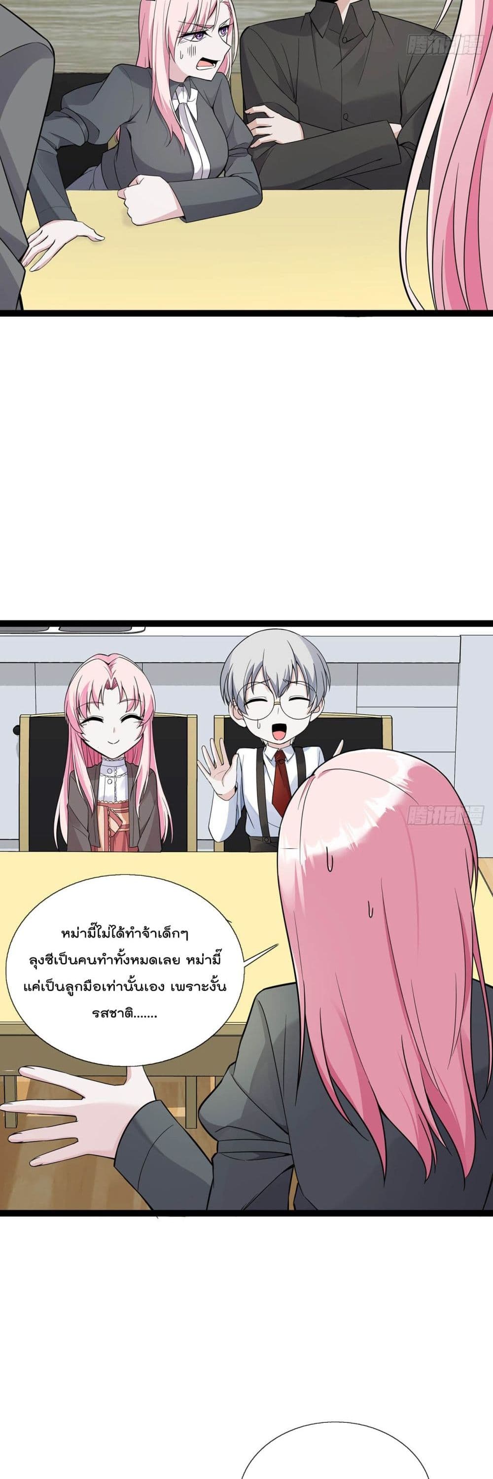Oh My Lovely Boss page 7