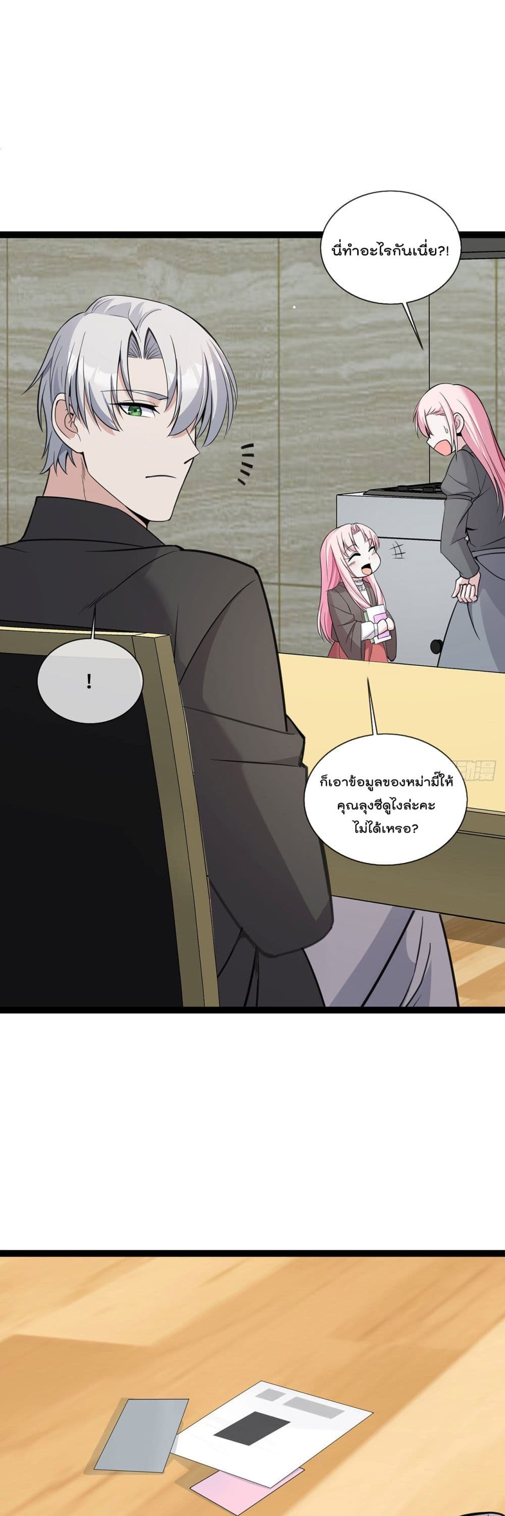 Oh My Lovely Boss page 2